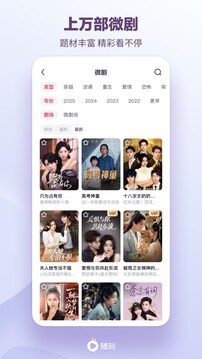 愛奇藝隨刻截圖