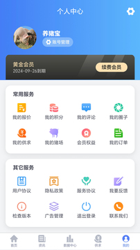 養(yǎng)豬寶截圖