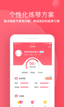 掌門陪練截圖