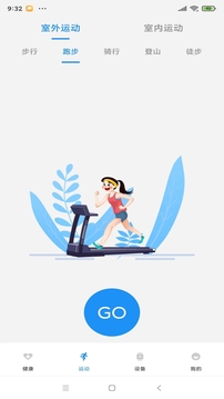 Hello FitPro截圖