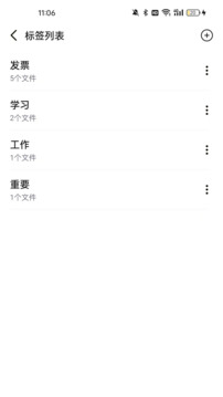 全文件管理器截圖