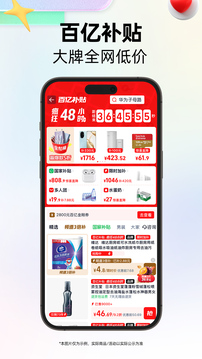 天貓截圖
