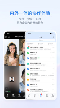 企業(yè)微信截圖