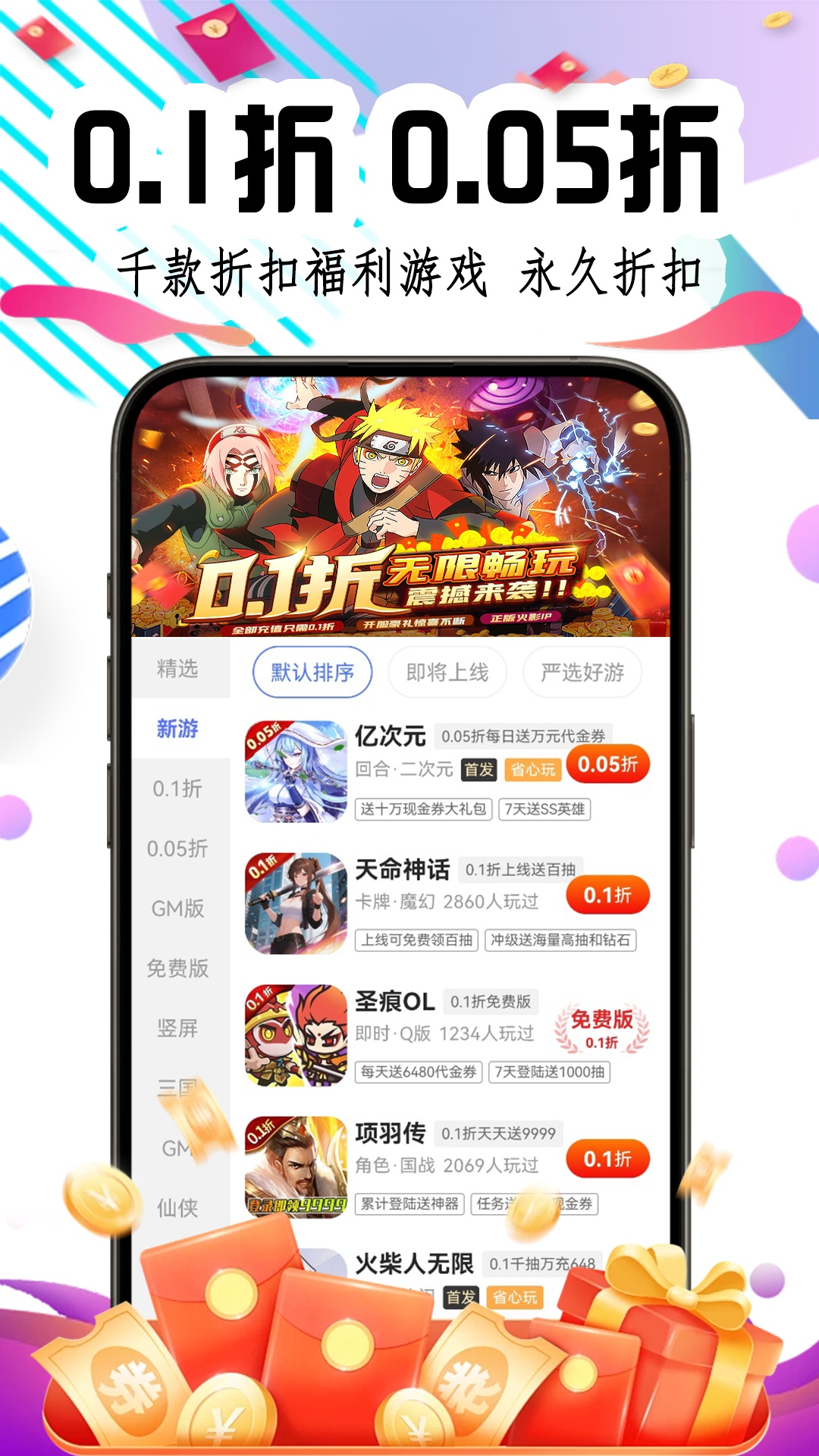 福利游樂園截圖預覽