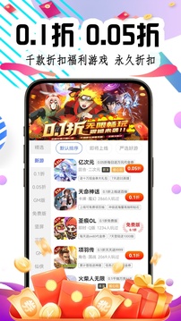 福利游樂園截圖