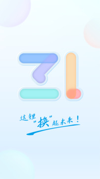 這鋰換電截圖