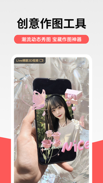 堆糖截圖