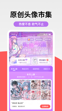 堆糖截圖