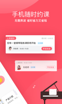 掌門陪練截圖