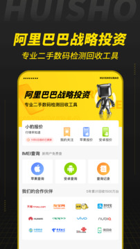 回收寶專業(yè)版截圖