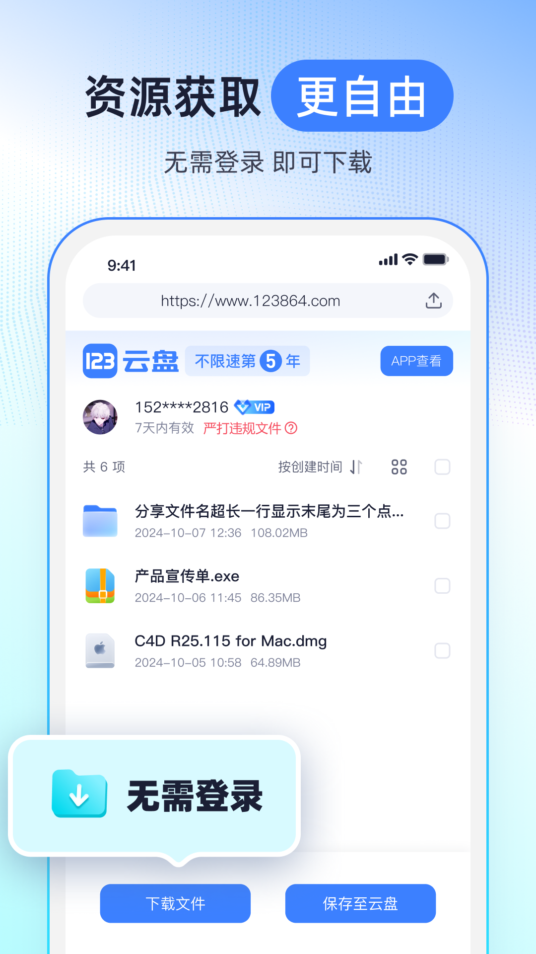 应用截图3预览