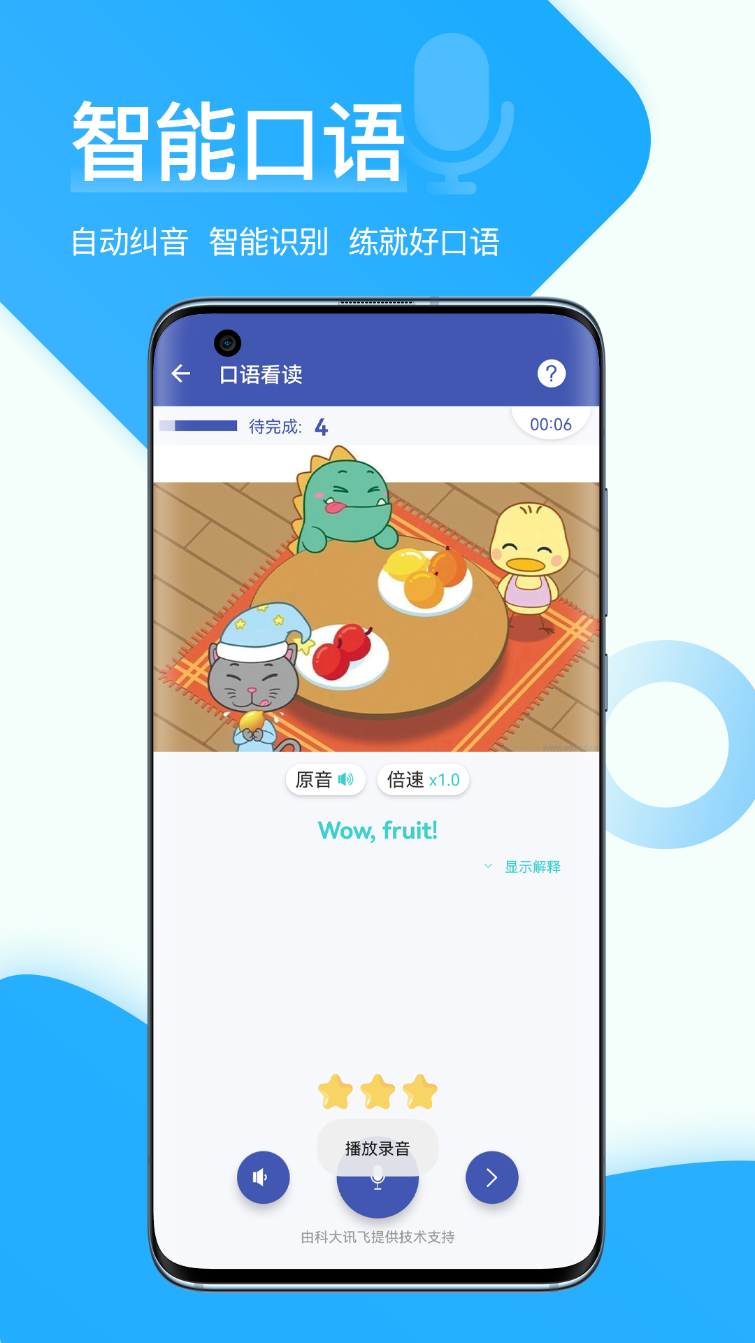 在線助教學(xué)生截圖預(yù)覽