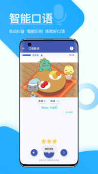 在線助教學(xué)生截圖