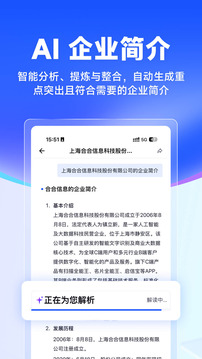啟信慧眼截圖