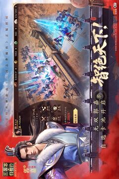 新三國(guó)志曹操傳截圖
