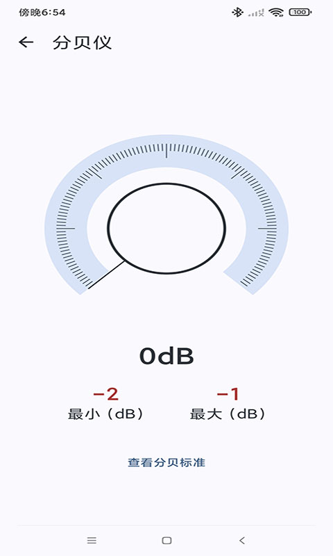 實用工具截圖預覽