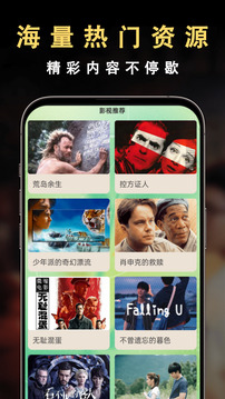 晴天影視截圖