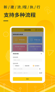屏幕自動(dòng)點(diǎn)擊器截圖