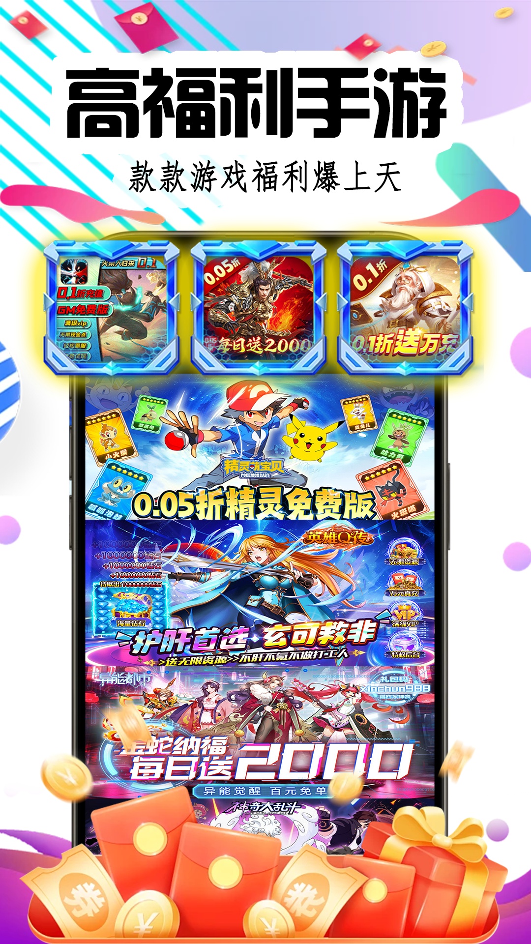 福利游樂園截圖預覽