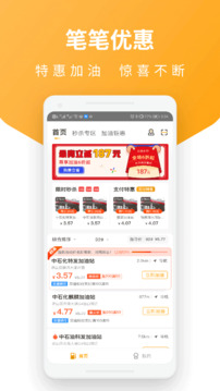 易加油截圖