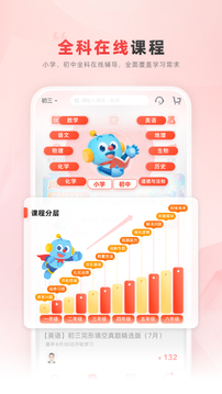 樂讀截圖