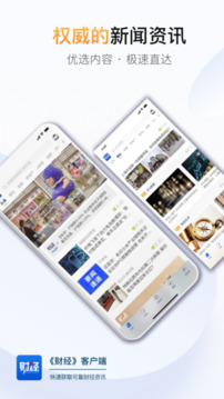 財經雜志截圖