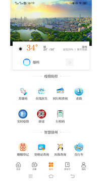無線徐州截圖