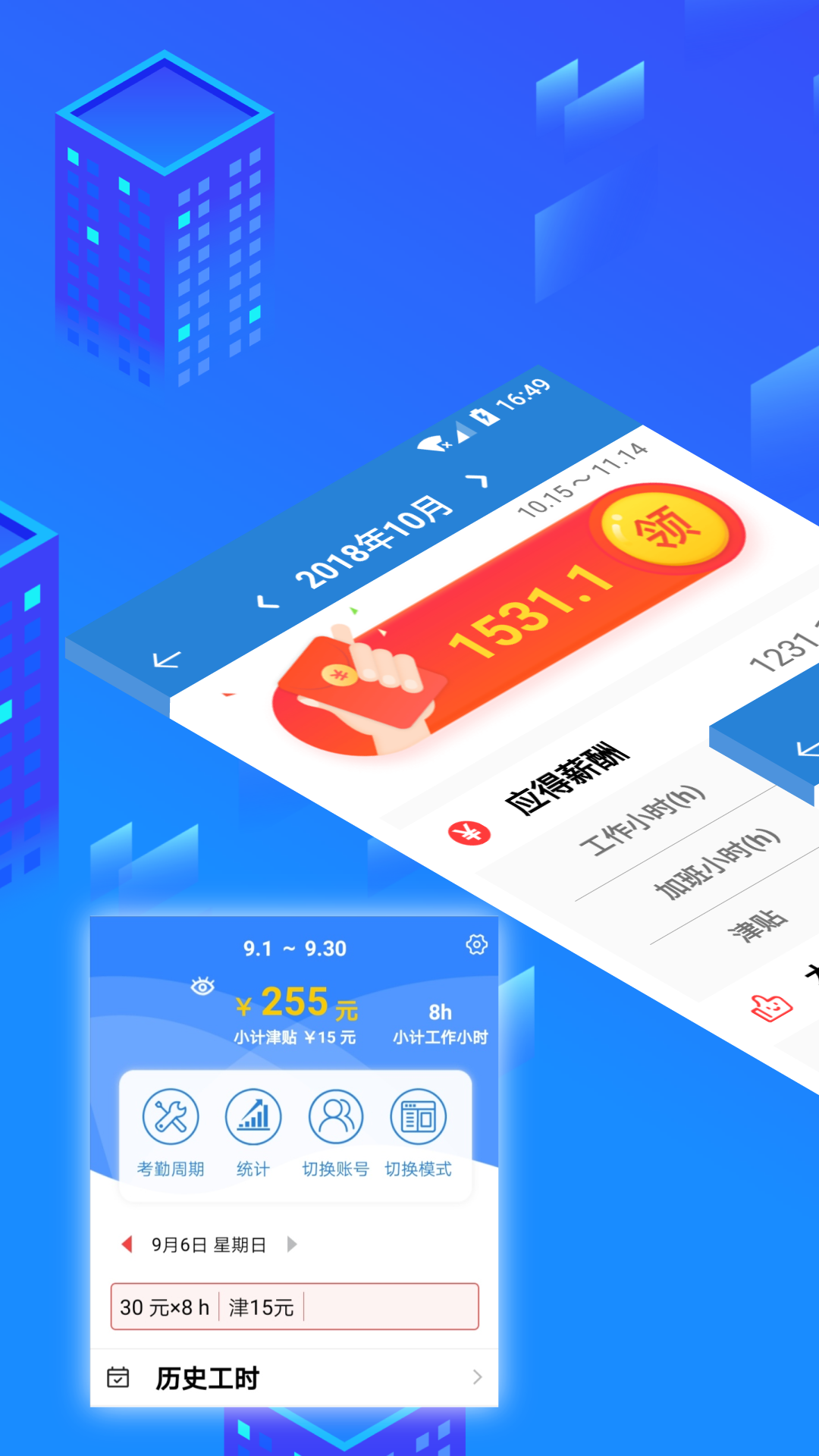 应用截图1预览