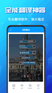 英語翻譯截圖