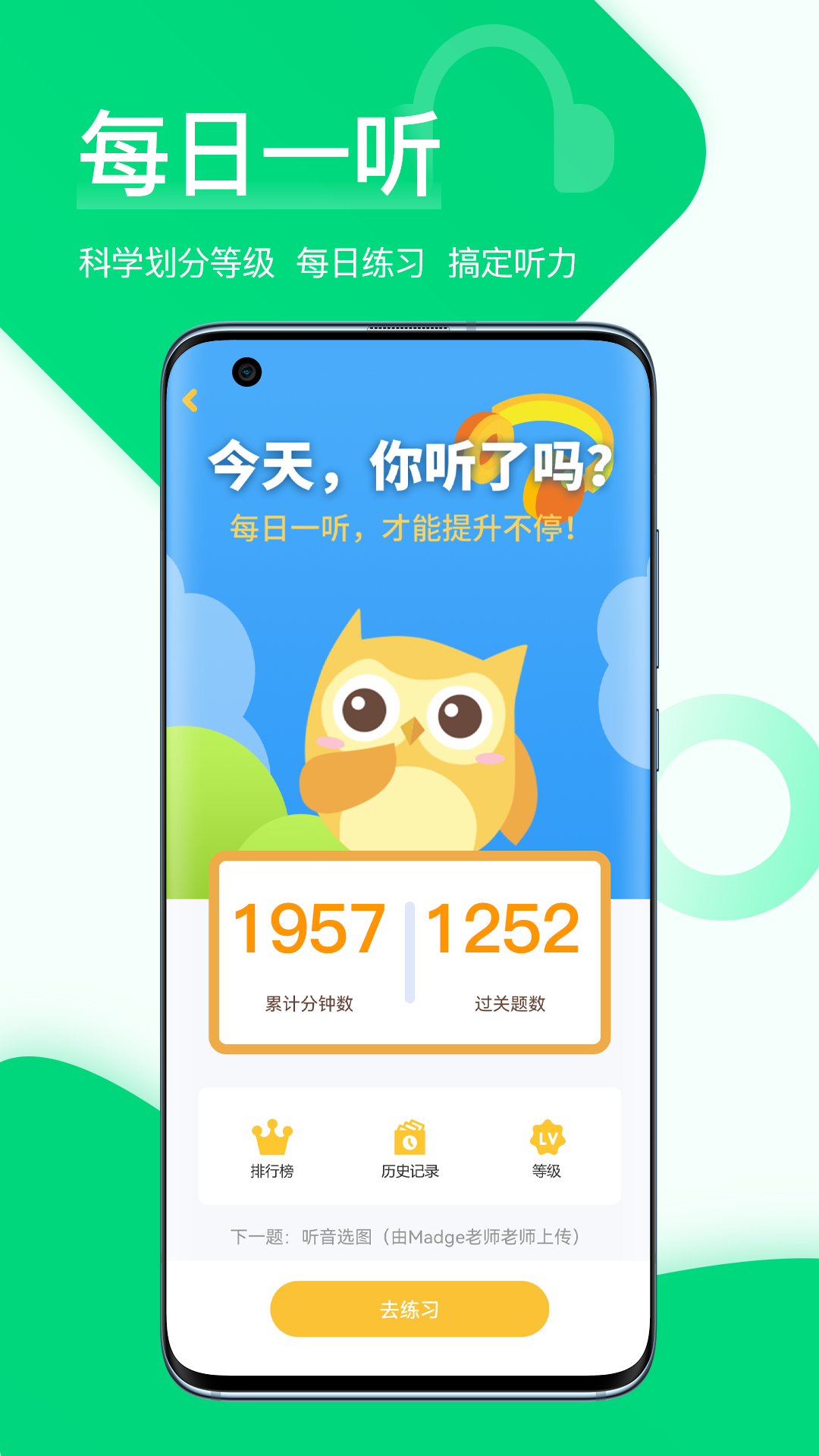 在線助教學(xué)生截圖預(yù)覽