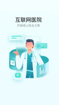 熙心健康醫(yī)生版截圖