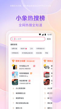 小象優(yōu)品截圖