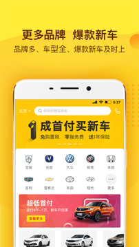 花生好車截圖