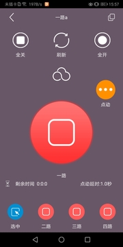 云控之家截圖