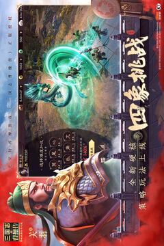 新三國(guó)志曹操傳截圖