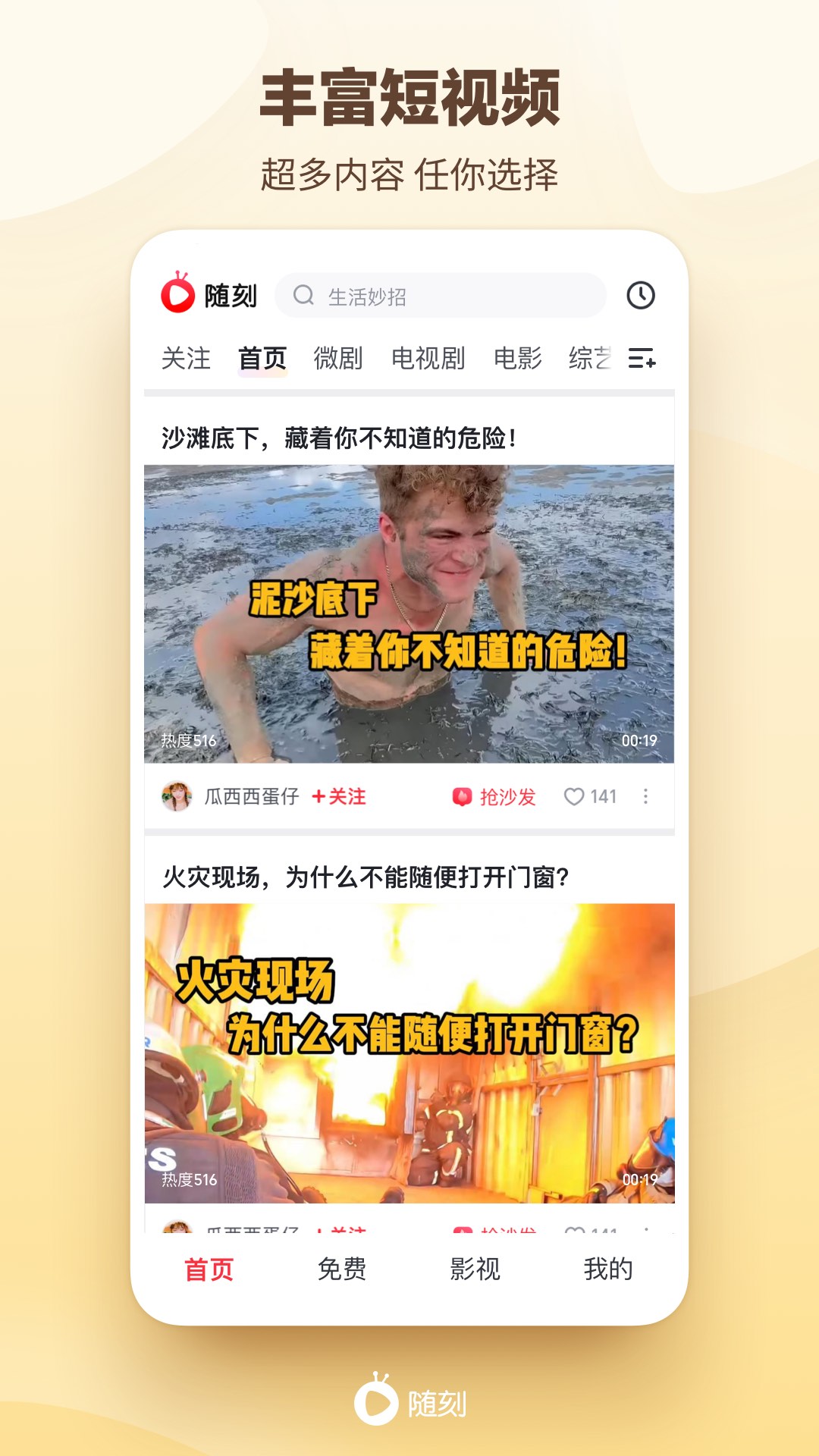 应用截图1预览