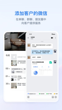 企業(yè)微信截圖