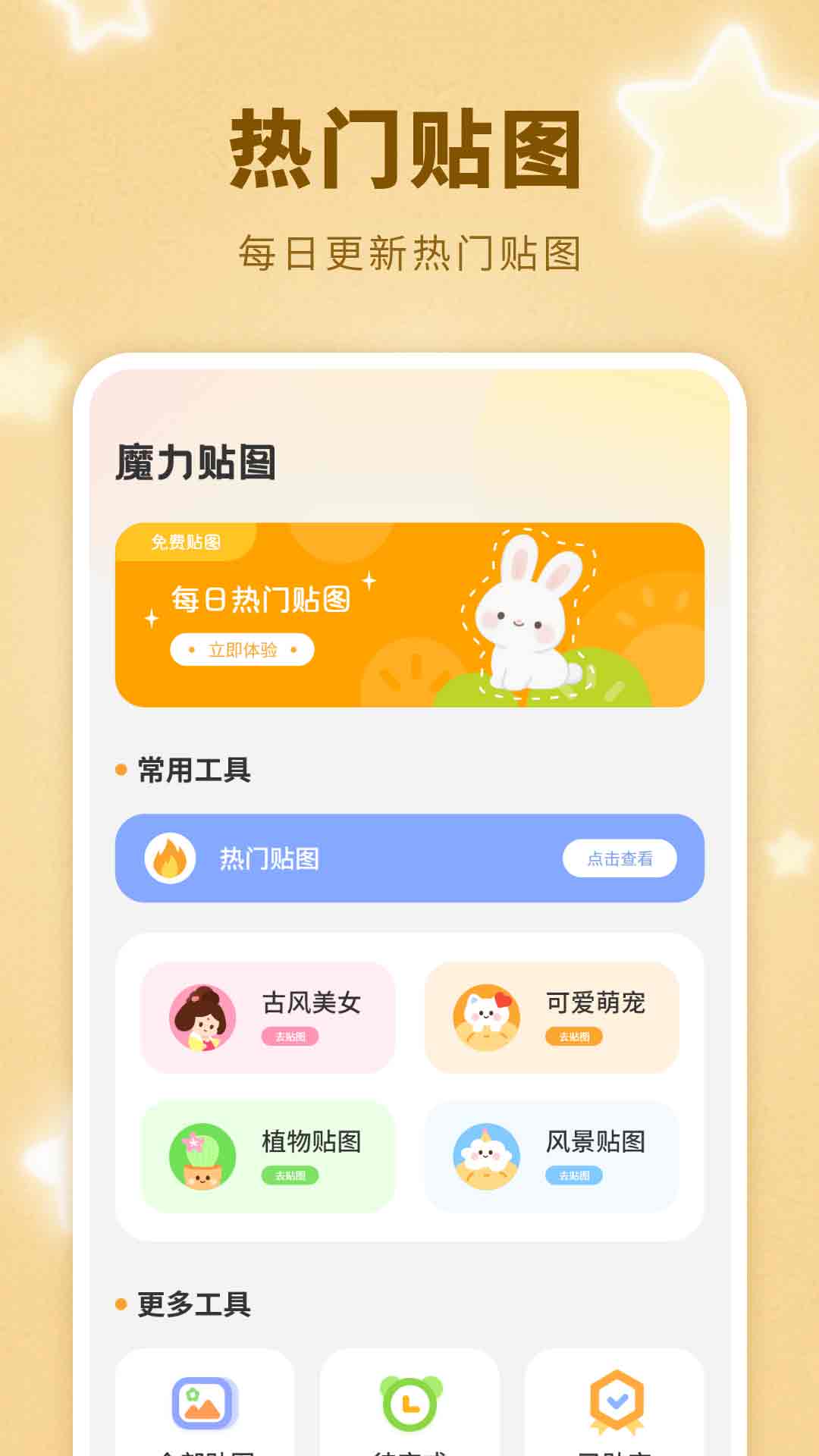 素描畫畫板截圖預(yù)覽