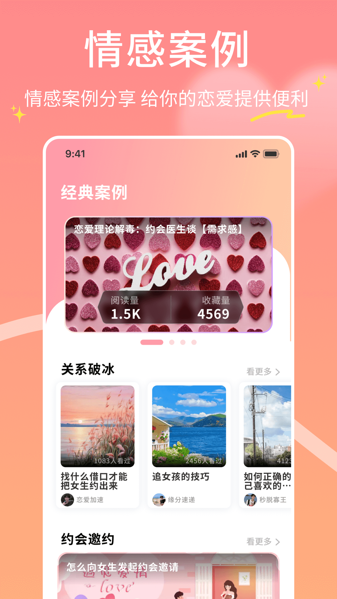 螢火蟲合信截圖預覽