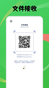 進圈閃傳截圖