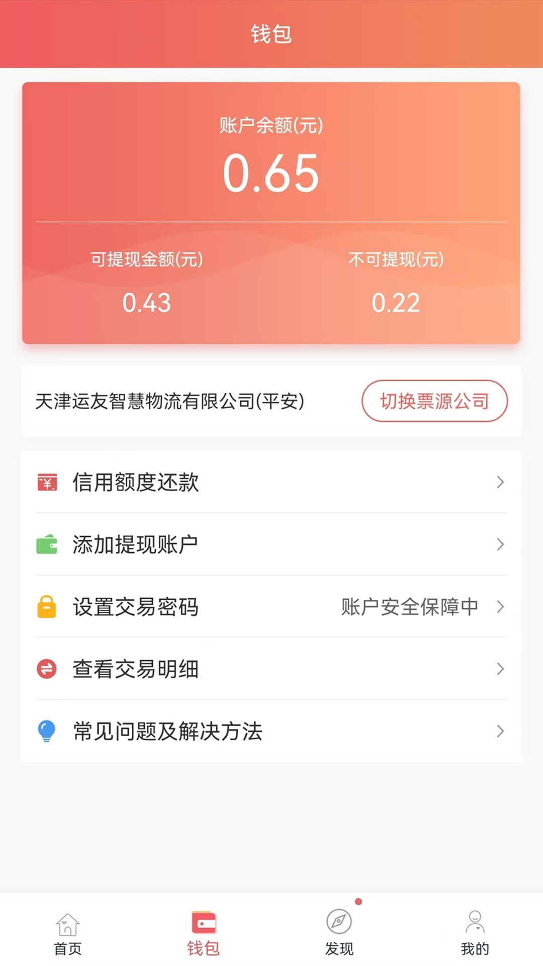 应用截图2预览