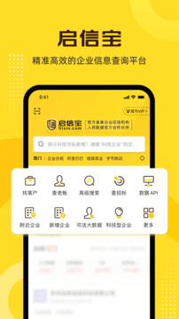 啟信寶截圖