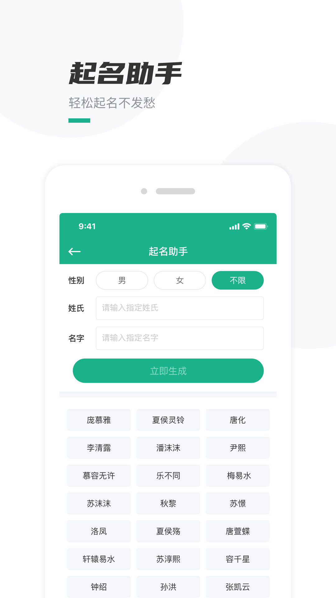 应用截图5预览