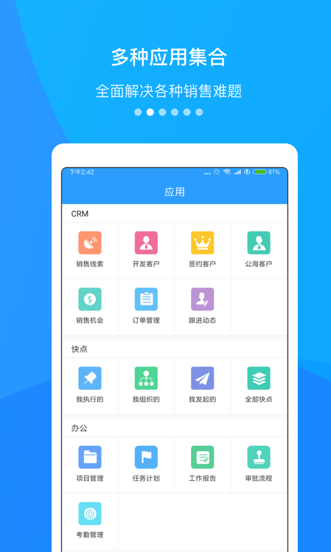 应用截图2预览