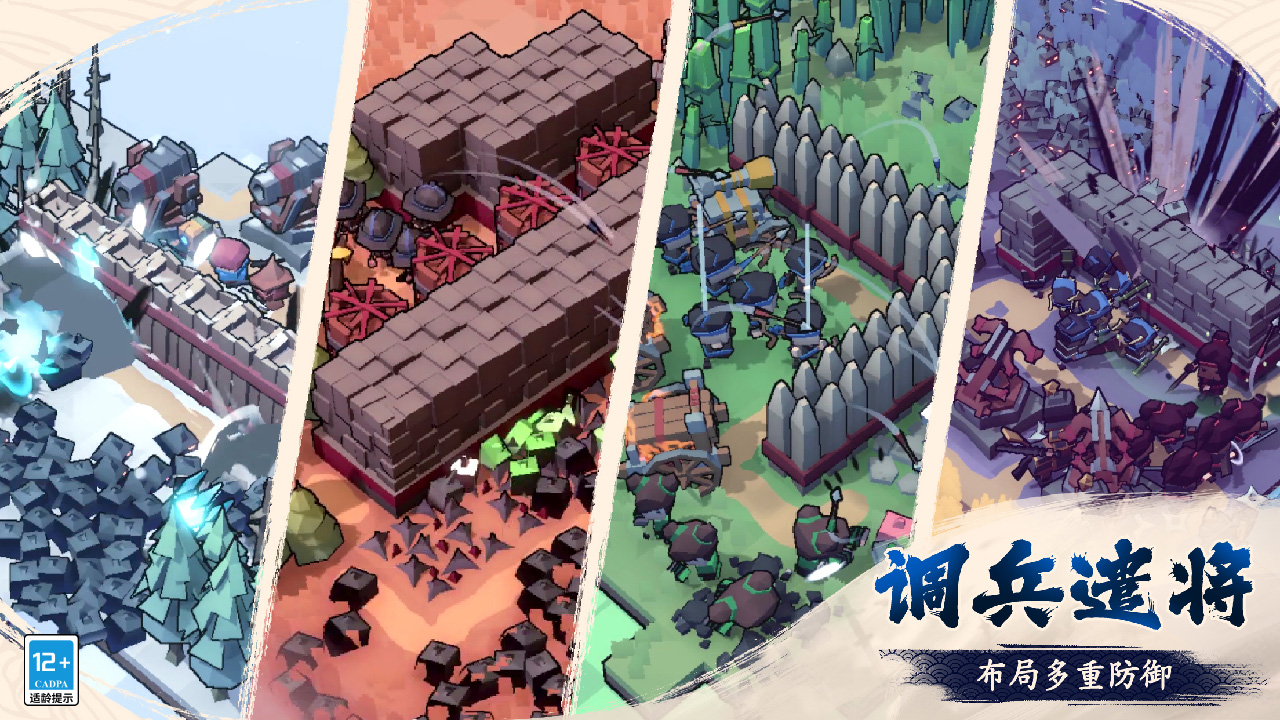 墨守孤城截圖預覽