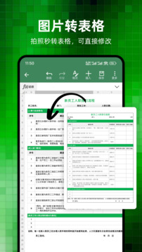 Excel簡(jiǎn)表截圖