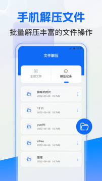 文件管理截圖