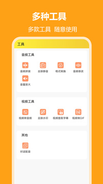 小明配音截圖