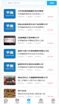 予集截圖