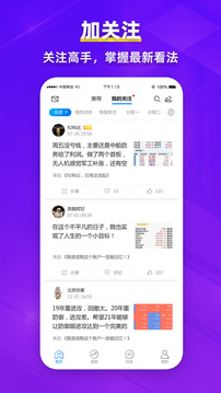 淘股吧截圖